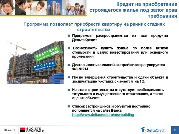 Слайд19.JPG