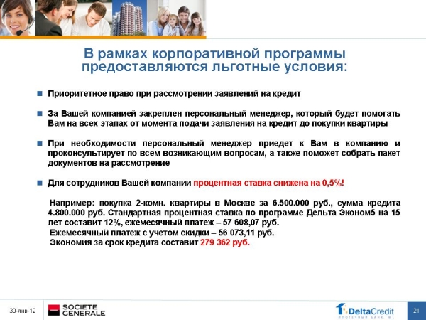 Слайд21.JPG